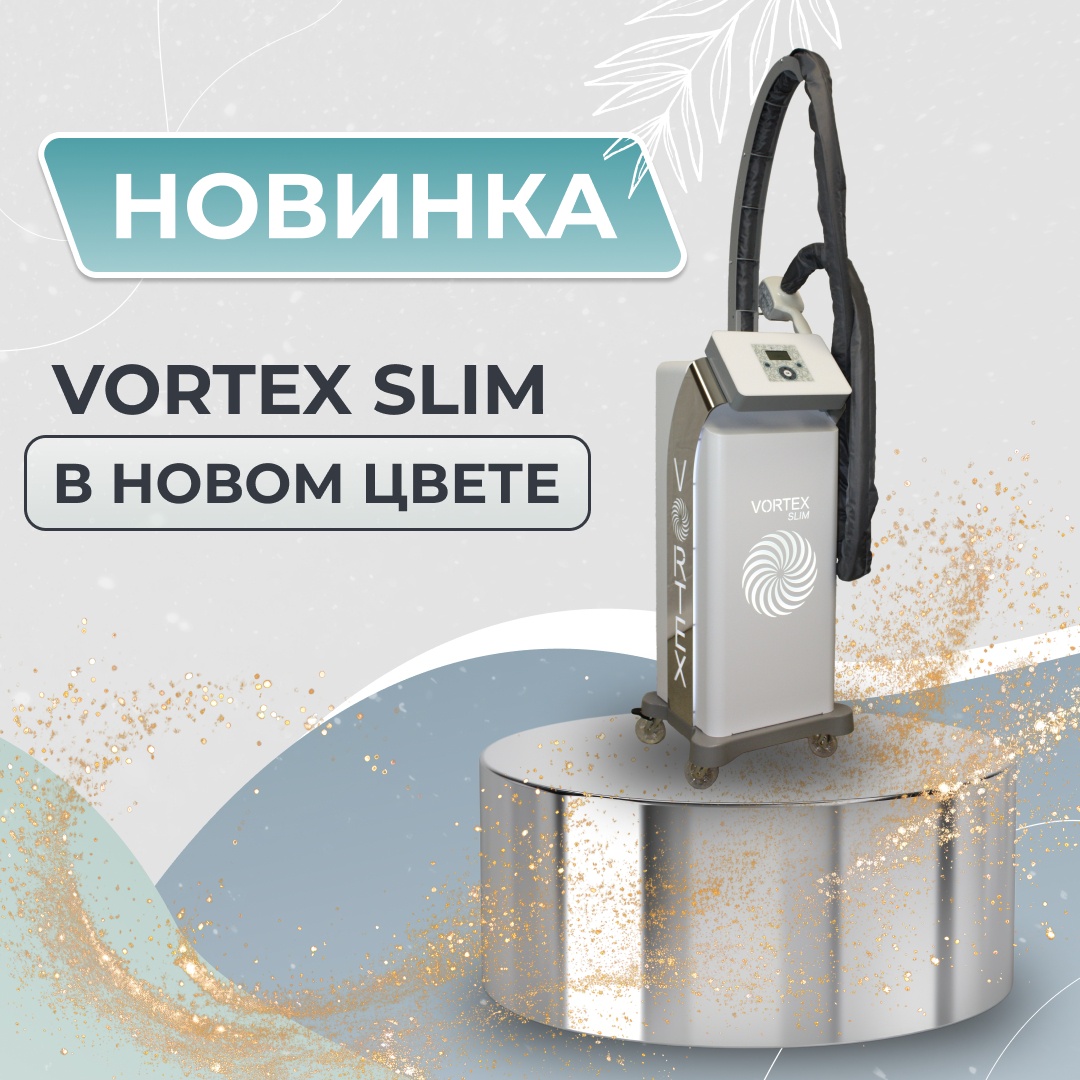 VORTEX SLIM в новом цвете