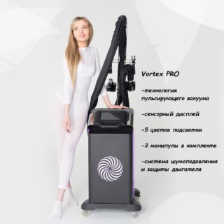 Аппарат VORTEX PRO